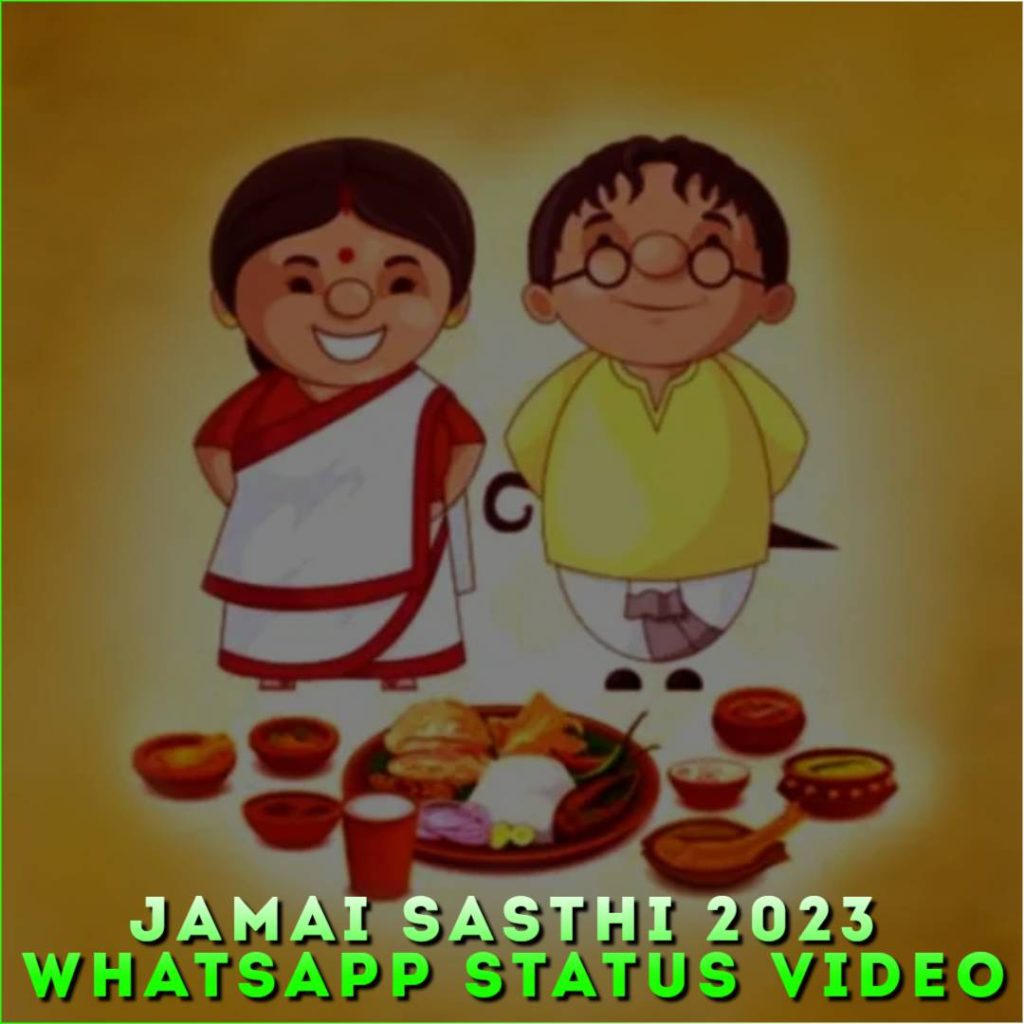 Jamai Sasthi 2023 Whatsapp Status Video